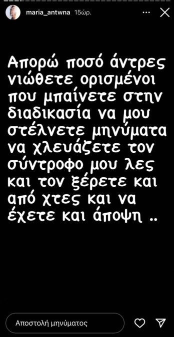 Αντωνά Σοϊλέδης  γάμος