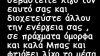 Αυτές οι φούστες αποτελούν τη Νο1 τάση της σεζόν και δεν πρέπει να λείπουν από την γκαρνταρόμπα σου...