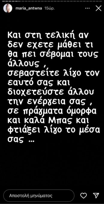 ξέσπασμα από την Αντωνά για τον Σοϊλέδη