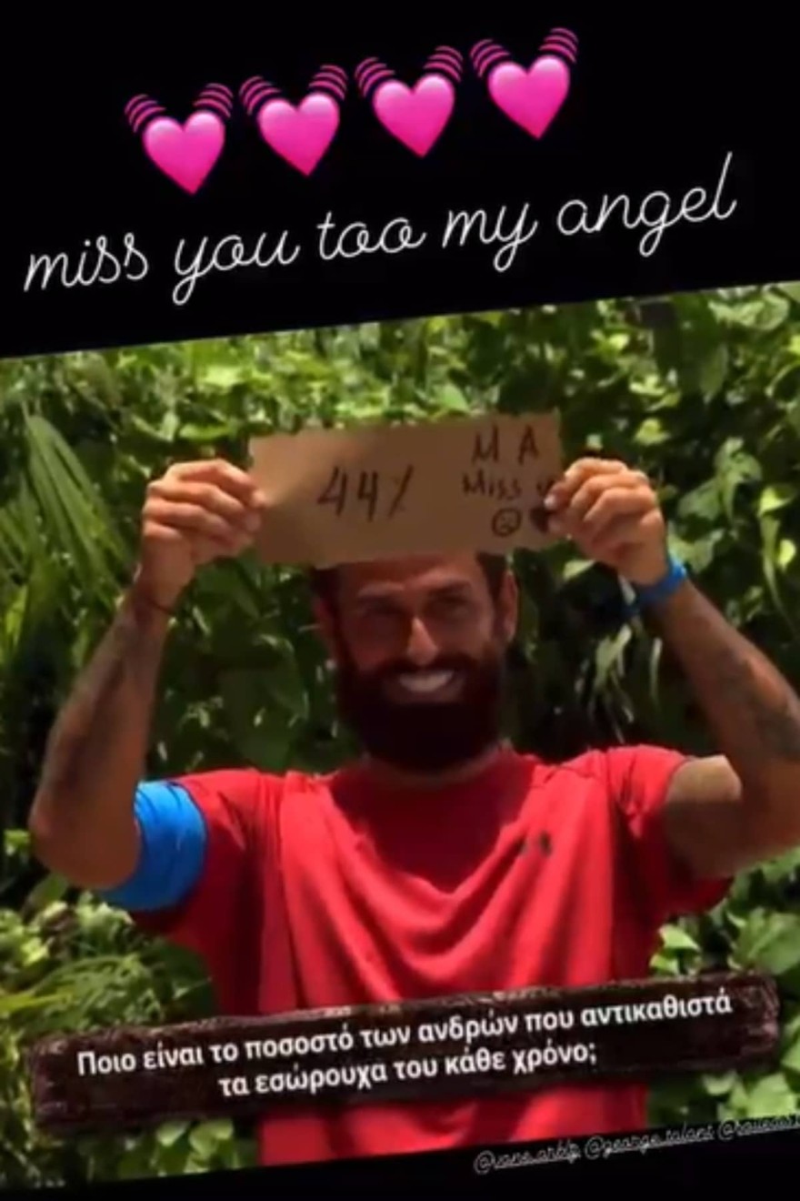 Η αντίδραση της Μαρίας Αντωνά στην τρυφερή αφιέρωση του Άρη Σοϊλέδη