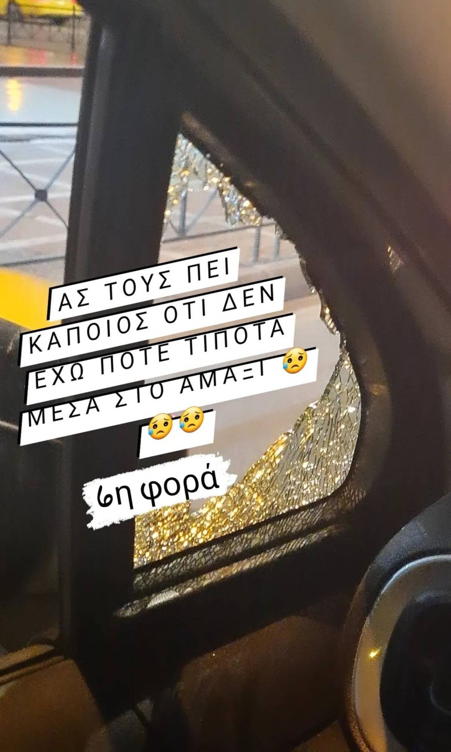 Διέρρηξαν τον Αργύρη Αγγέλου