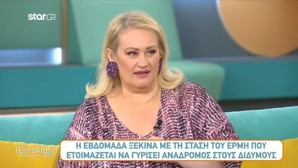 «Μέχρι τις 23/5...» - Συναγερμός από την Άση Μπήλιου για τον Ανάδρομο Ερμή