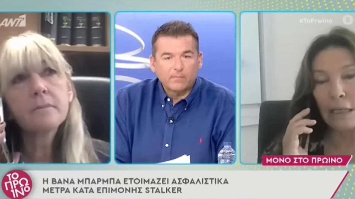 «Ίσως χρήζει ψυχολογικής υποστήριξης» - Η Βάνα Μπάρμπα αποκαλύπτει για την παρενόχληση που βιώνει