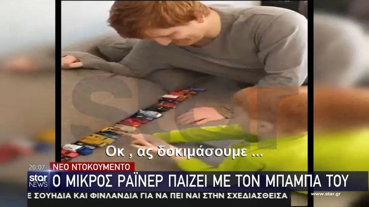 Εξαφάνιση 6χρονου: Βίντεο ντοκουμέντο από τις στιγμές του Ράιαν με τον πατέρα του μετά την απαγωγή