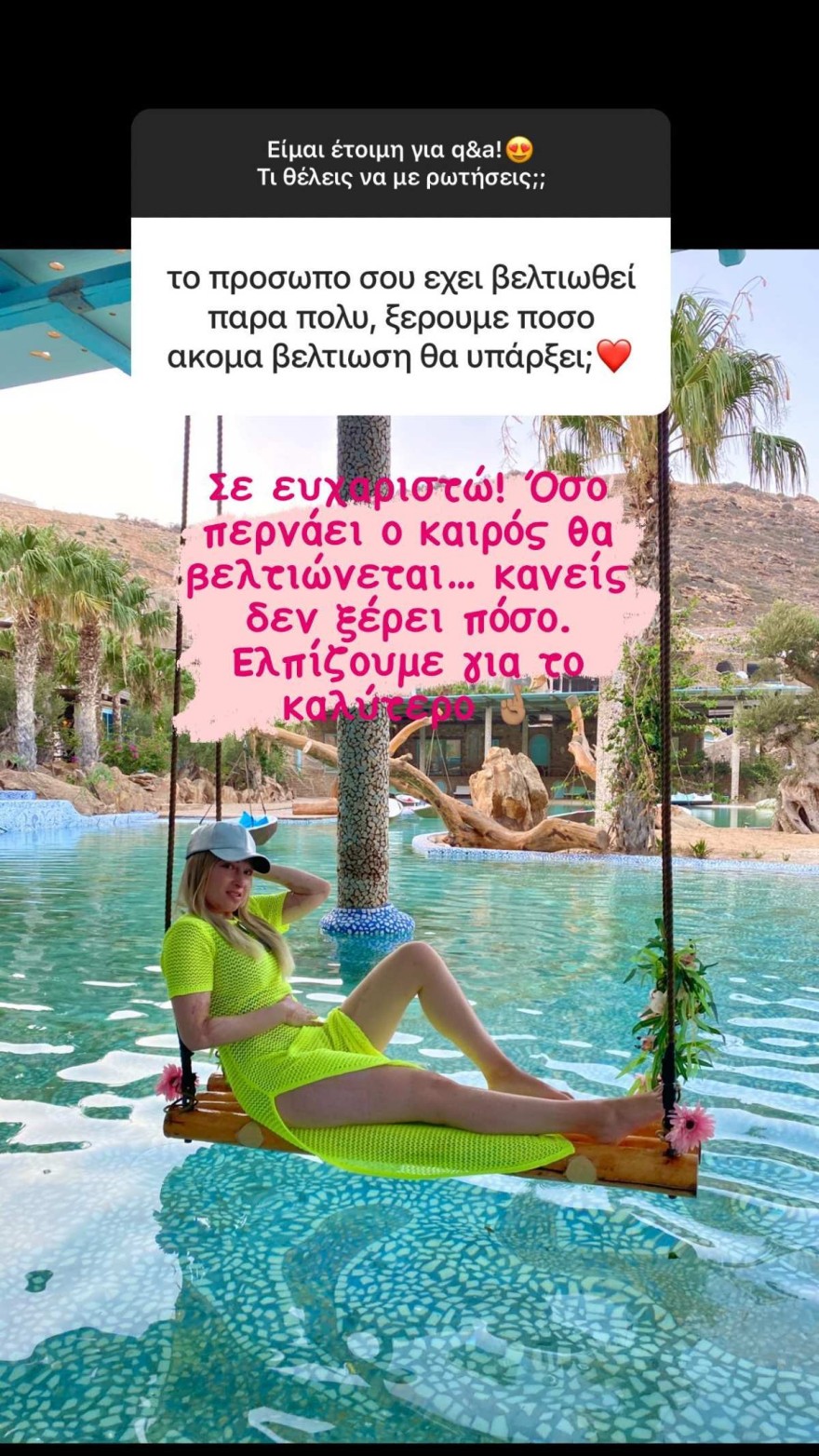 Η Ιωάννα Παλιοσπύρου απαντά στο κοινό της