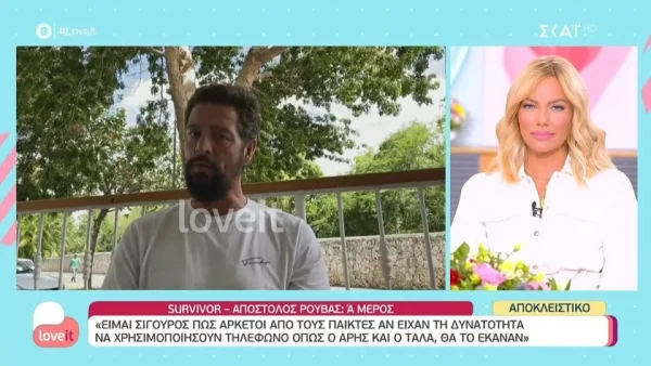 Survivor 5: «Μετά από 140 μέρες στο παιχνίδι, νομίζω ότι...» - Οι πρώτες δηλώσεις του Απόστολου Ρουβά μετά την αποχώρησή του