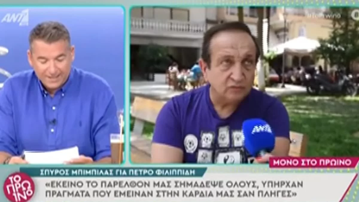 «Είναι κάπως ομοφοβικός» - Ο Μπιμπίλας απαντά στα σχόλια του Κούγια για το γκέι φιλί που δημοσίευσε