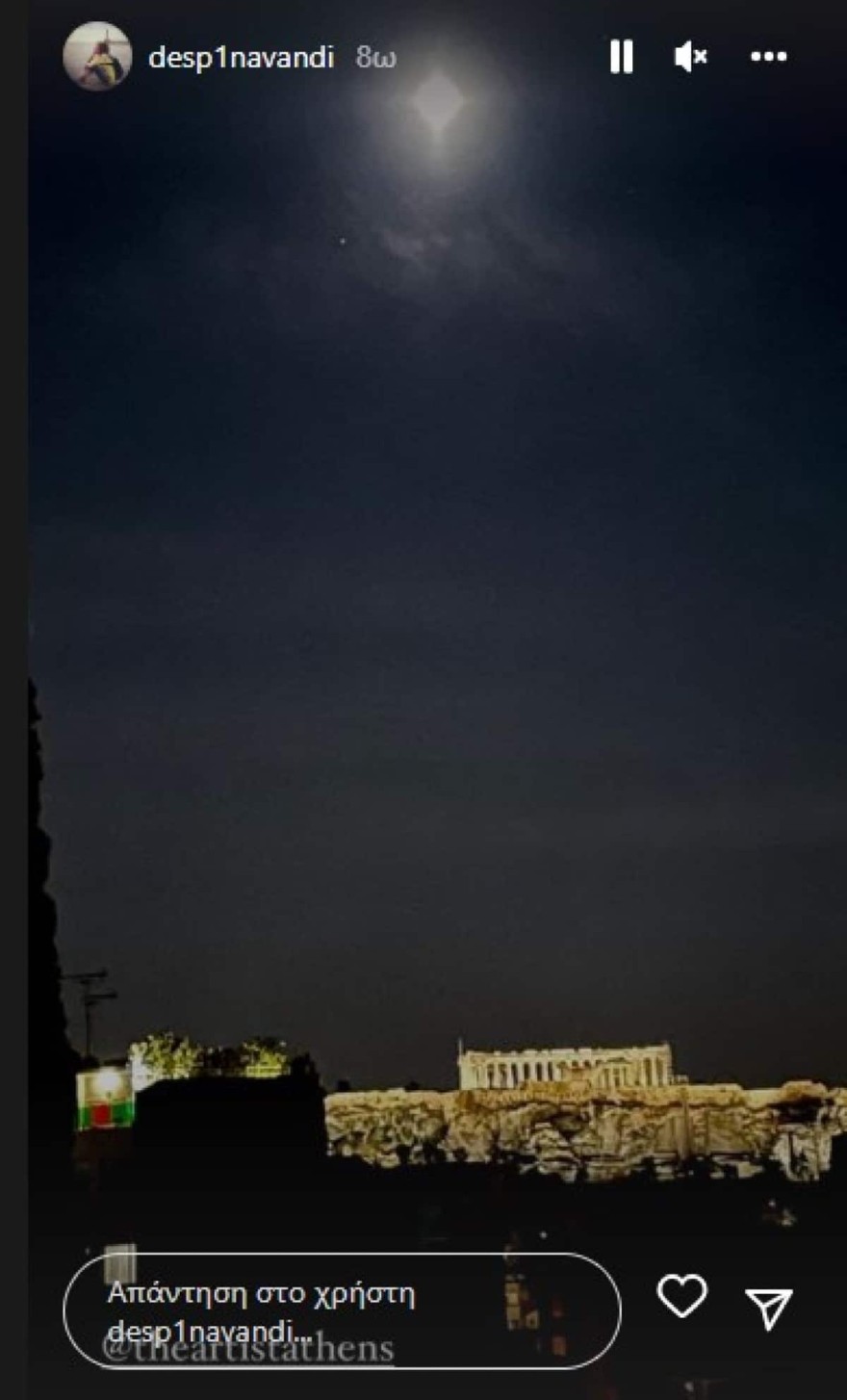 μπισμπικης βανδη εξοδος