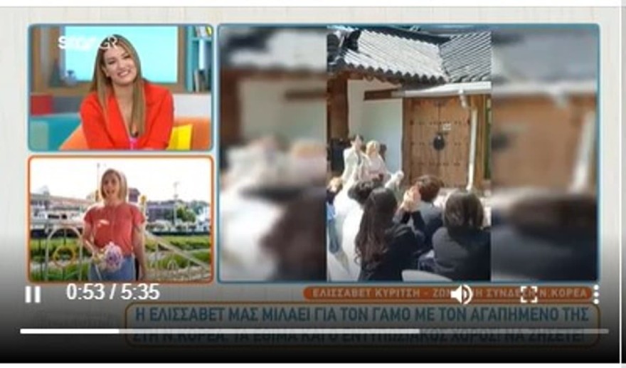 γαμος κυριτση νοτια κορεα