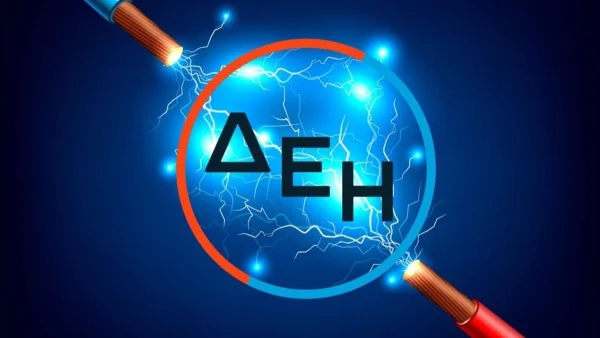 Ξαφνική ανακοίνωση από τη ΔΕΗ - Σας αφορά
