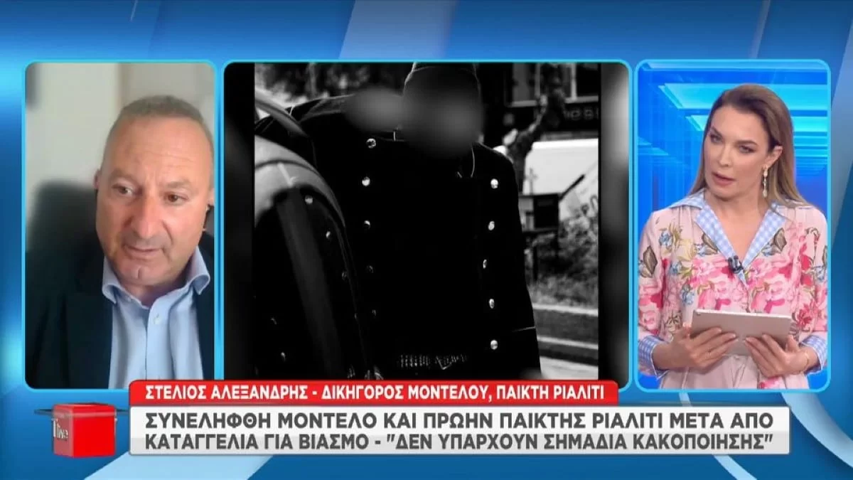 «Δεν υπάρχουν σημάδια...» - Ο δικηγόρος του Μιλάτου αποκαλύπτει τα πρώτα στοιχεία για την υπόθεση βιασμού της 21χρονης