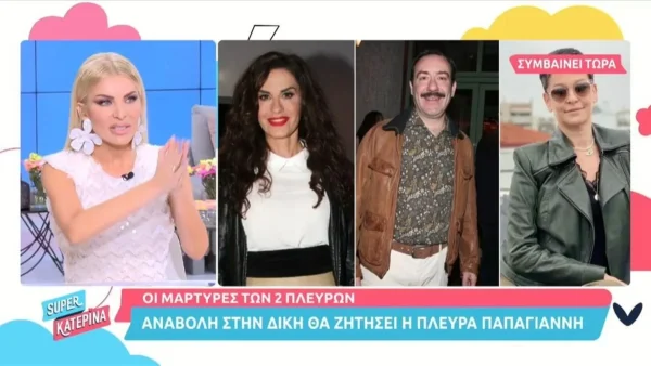 Ξεκινά σήμερα η δίκη της Σοφία Παυλίδου και του Μάνου Παπαγιάννη - Ζήτησε αναβολή ο ηθοποιός