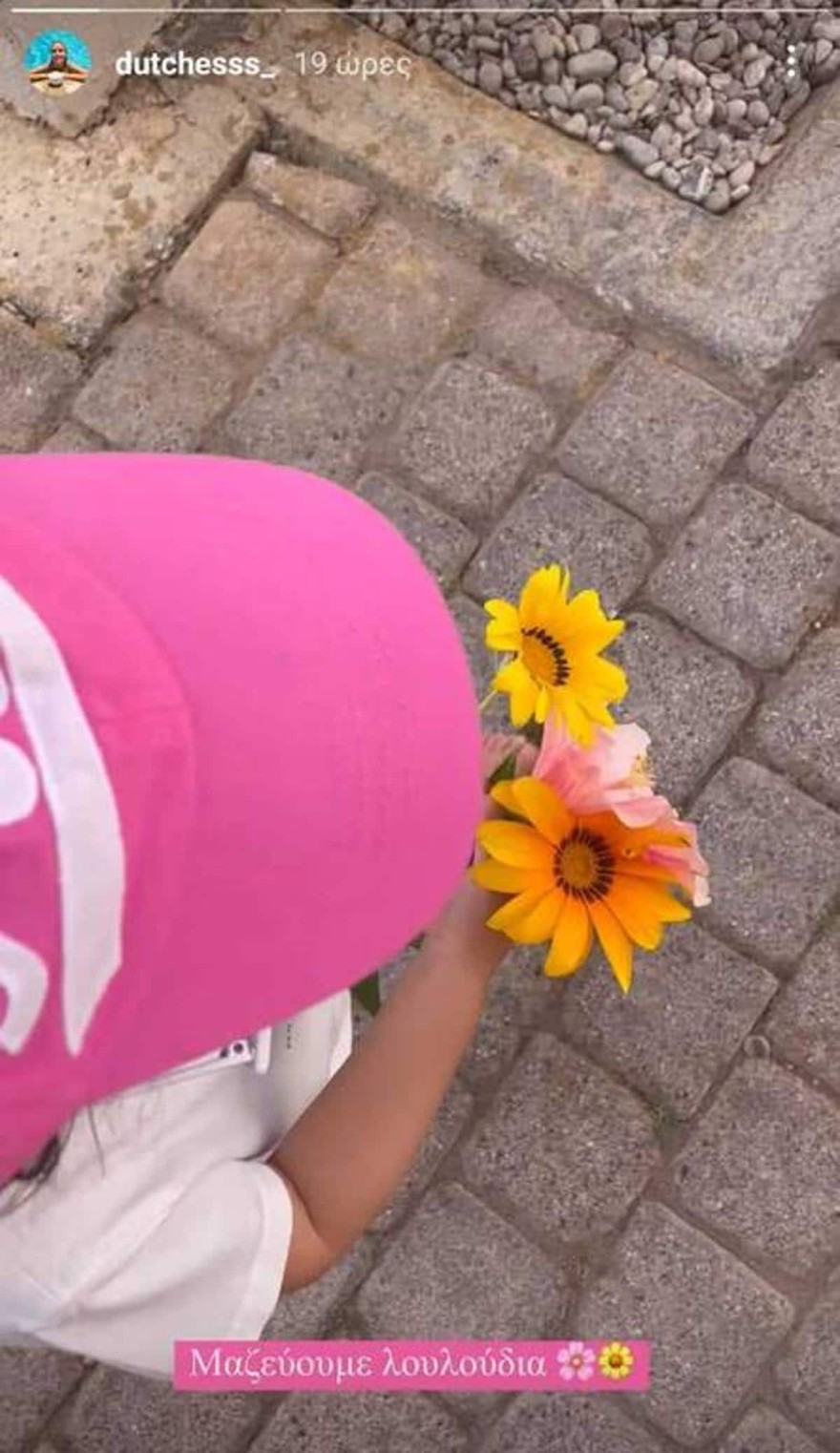 Η κόρη της Δούκισσας 