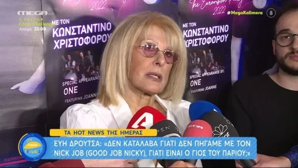 Eurovision 2022: «Δεν κατάλαβα γιατί...» - «Καταπέλτης» η Εύη Δρούτσα για την Αμάντα Γεωργιάδη