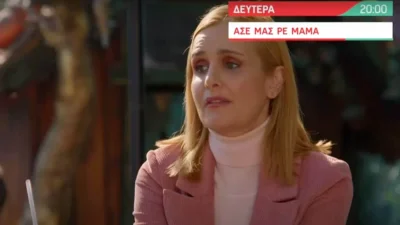Άσε μας ρε μαμά: Η Αλίκη χάνει τον έλεγχο