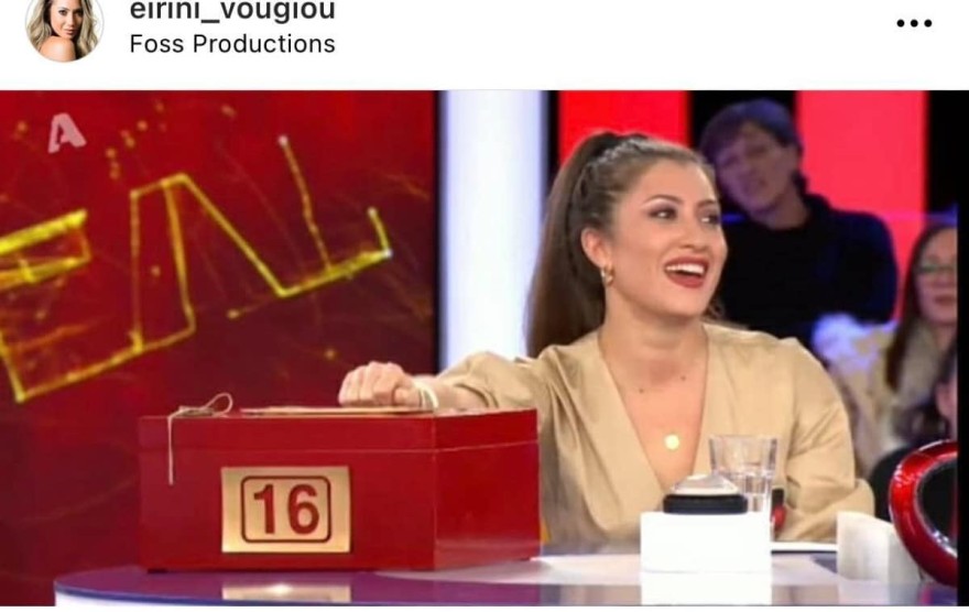 Βασίλης Μουντάκης σύντροφος