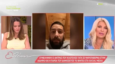 «Μου κάνει εντύπωση που...» - Συγκλονισμένη η Ελένη Μενεγάκη με το περιστατικό στην Αιδηψό