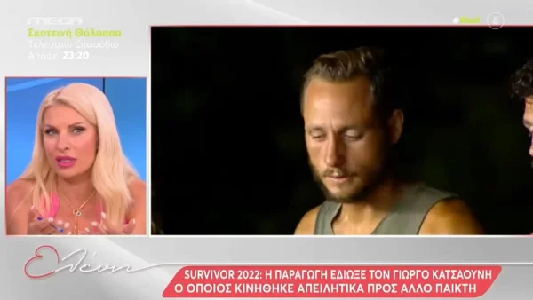 «Πάντως αυτό που κάνανε...» - Το σχόλιο της Ελένης Μενεγάκη για την αποβολή του Κατσαούνη από το Survivor 5