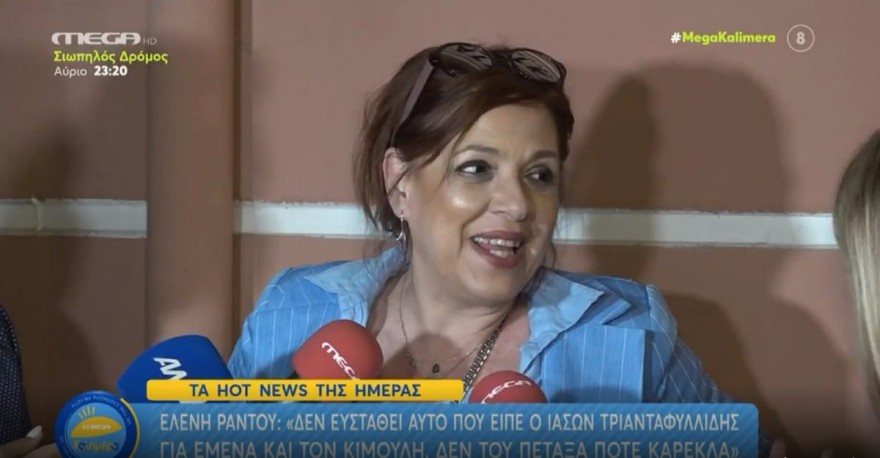 Ελένη Ράντου