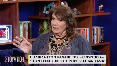 «Αυτό εγώ δεν το τραγουδάω» - Η Ελπίδα αποκαλύπτει το παρασκήνιο πίσω από την συμμετοχή της στην Eurovision