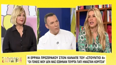 Έρρικα Πρεζεράκου: «Έλεγα ότι οι γυναίκες δεν είναι τόσο σημαντικές! Είχα μπλοκάρισμα με τη θηλυκή μου πλευρά»