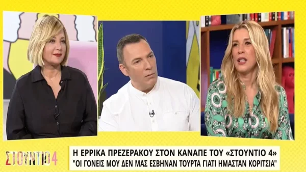 Έρρικα Πρεζεράκου: «Έλεγα ότι οι γυναίκες δεν είναι τόσο σημαντικές! Είχα μπλοκάρισμα με τη θηλυκή μου πλευρά»