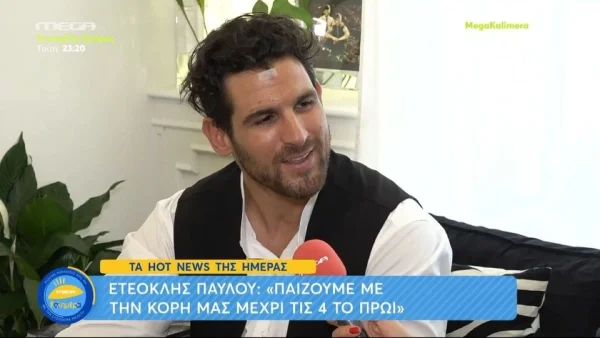 «Το λιγότερο δύσκολο το βιώνει...» - Ο Ετεοκλής Παύλου εξομολογείται για το ατύχημά του
