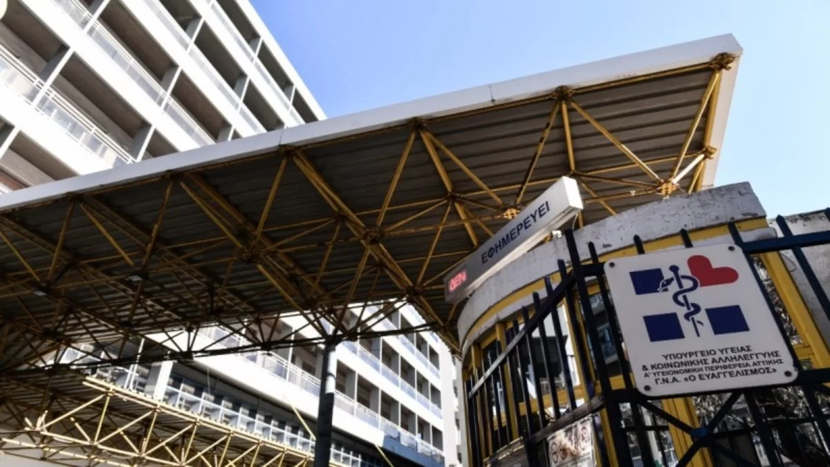 Νοσοκομείο Ευαγγελισμός: Aσθενής κατήγγειλε νοσηλευτή για παρενόχληση