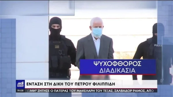 Δίκη Φιλιππίδη: «Μπόρεσα να τον...» - Η δεύτερη καταγγέλουσα περιγράφει πως κατάφερε να ξεφύγει