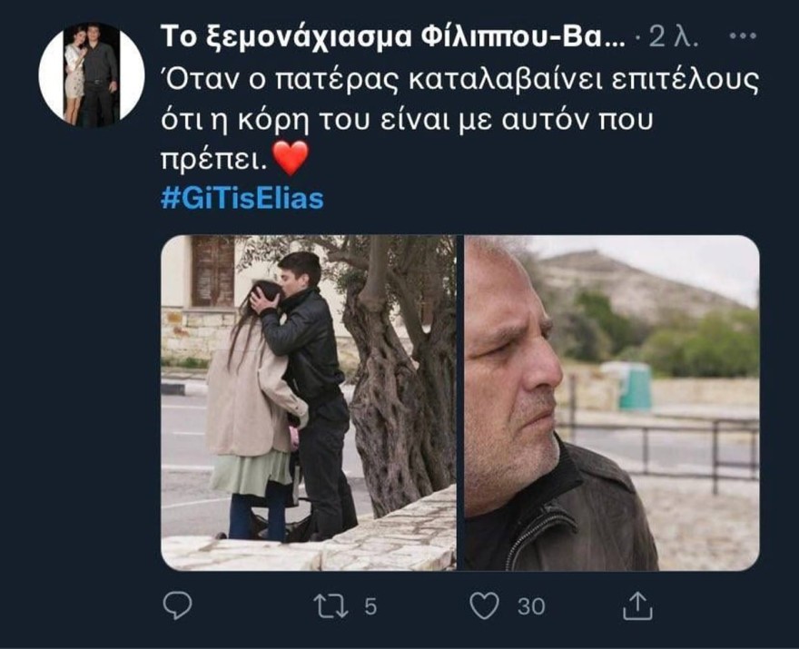 Γη της ελιάς - twitter