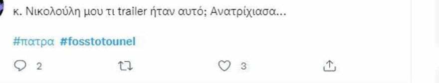 Φως στο τούνελ