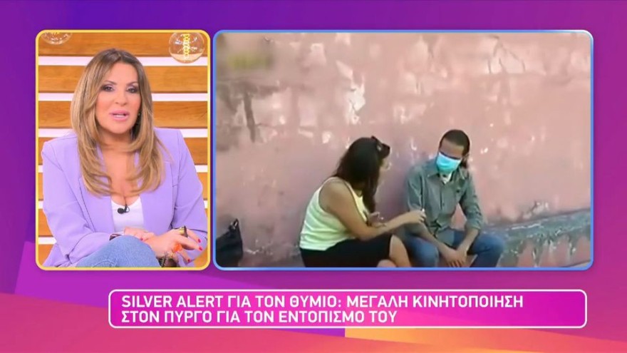 Δηλώσεις Ναταλίας Γερμανού