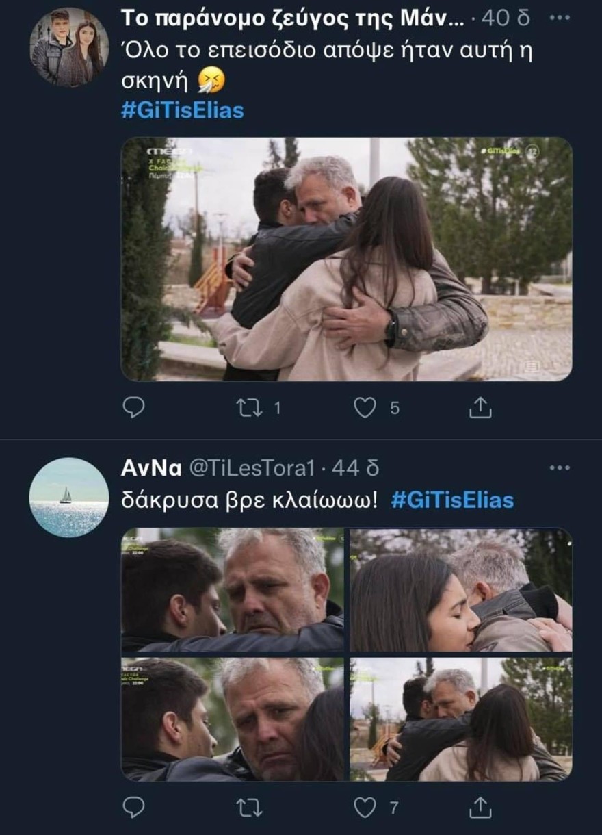 Γη της ελιάς - twitter
