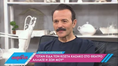 «Είμαι αλλού...» - Ο Γιώργος Ηλιόπουλος αποκαλύπτει για τη ζωή και τον ρόλο του στις Άγριες Μέλισσες