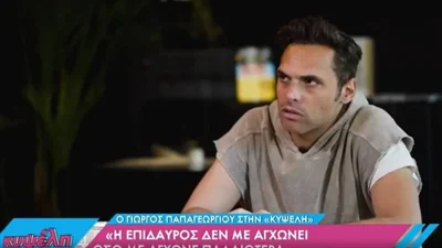 Γιώργος Παπαγεωργίου: «Γύρισε μέσα από το ρόλο...» - Το απίστευτο περιστατικό που του είχε τύχει στη σκηνή