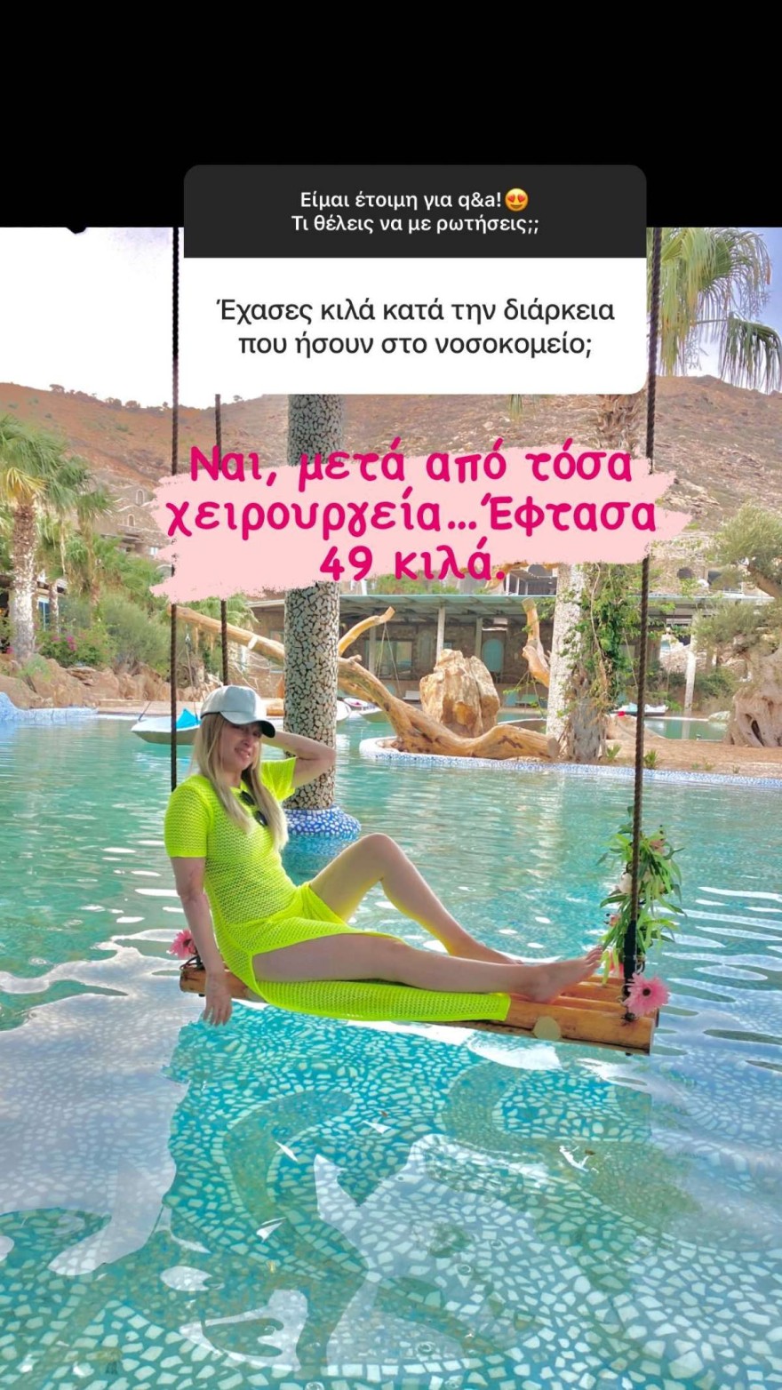 Το μήνυμα της Ιωάννας Παλιοσπύρου