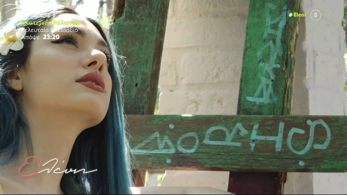 «Θα ήθελα να εκπροσωπήσω την Ελλάδα στην Eurovision» - Η Joanne εξομολογήθηκε το όνειρό της