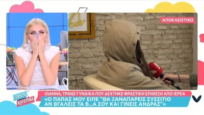 «Θα βάλω τα κλάματα! Με συγχωρείτε...» - Κατέρρευσε η Κατερίνα Καινούργιου στον αέρα του Super Κατερίνα
