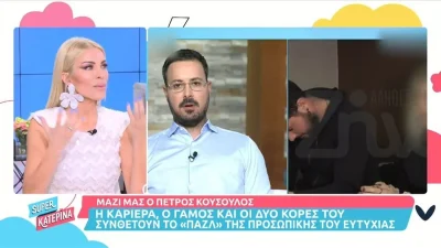 «Η Ζήνα Κουτσελίνη με έκανε...» - Η σπάνια εξομολόγηση της Κατερίνας Καινούργιου