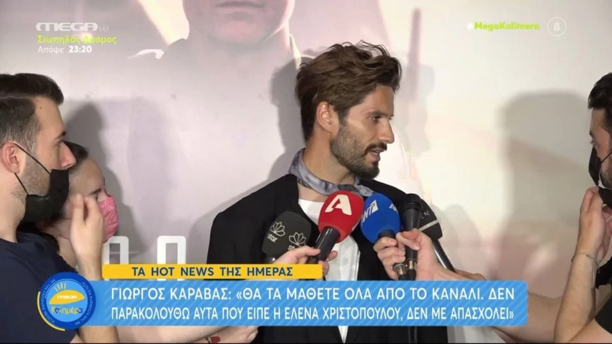 «Δεν ήμουν εγώ στους πρώτους κύκλους του GNTM» - Οι αιχμές του Γιώργου Καράβα για την Έλενα Χριστοπούλου