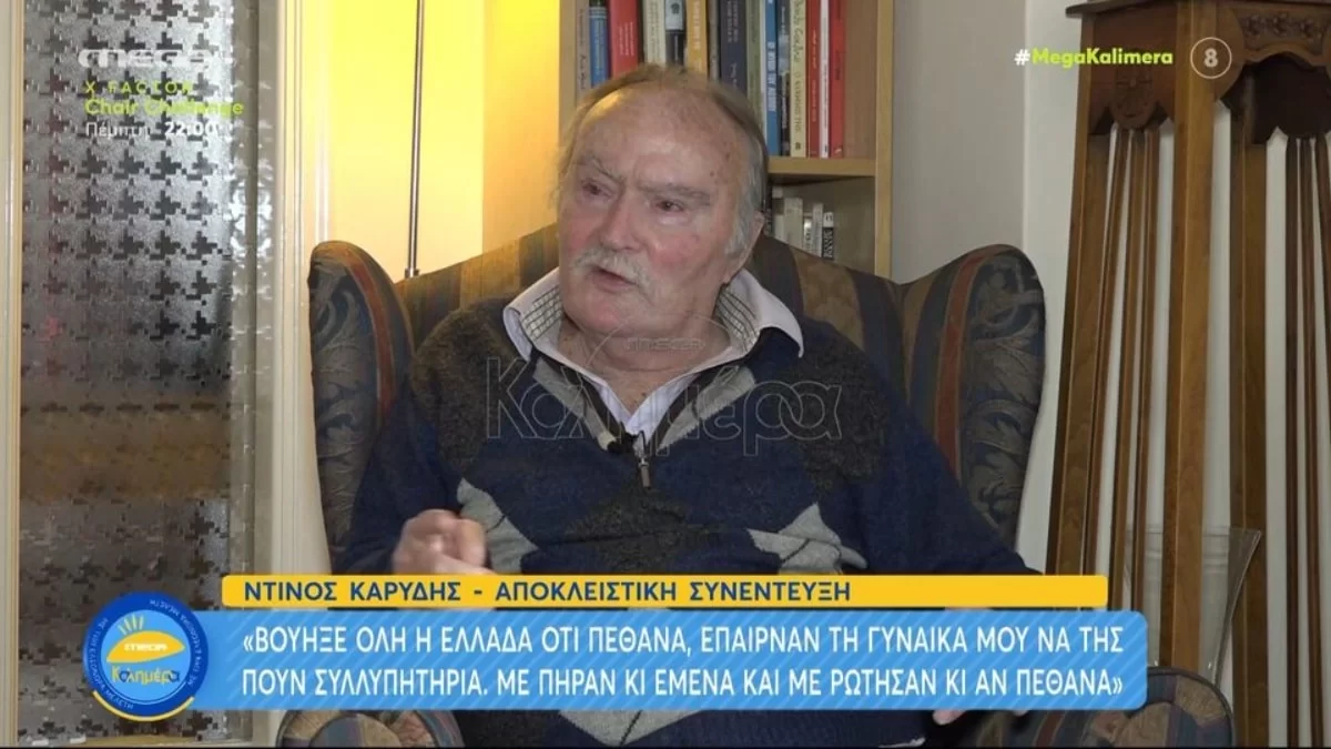 «Με έπαιρναν τηλέφωνο και...» - Η χιουμοριστική απάντηση του Ντίνου Καρύδη στα δημοσιεύματα που τον ήθελαν να έχει πεθάνει