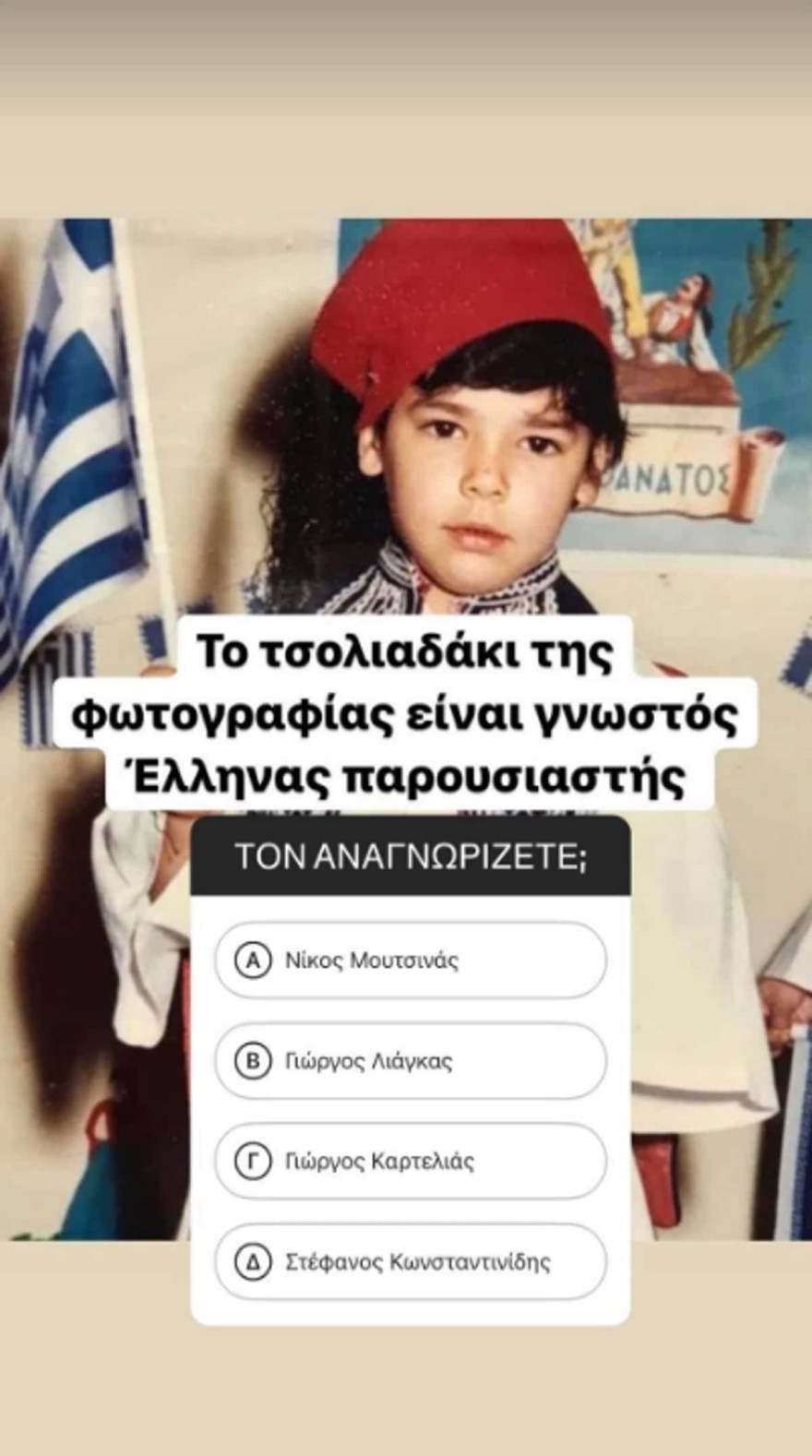 Γιώργος Καρτελιάς