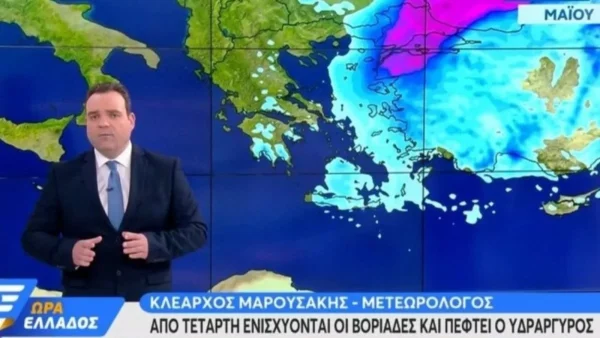 Συναγερμός από τον Κλέαρχο Μαρουσάκη: Αλλάζει ο καιρός - Έρχεται «ψυχρή λίμνη»
