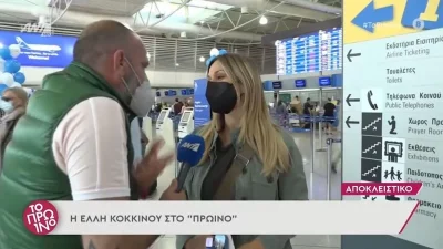 «Άμα ψάχνεις βρίσκεις, άστα...» - Η Κοκκίνου ''τσάκωσε'' στα πράσα πρώην της να...