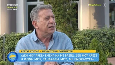 «Έφυγα από την πρεμιέρα της ταινίας μου γιατί...» - Αποκαλυπτικός ο Κώστας Κόκλας
