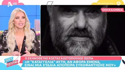 Οι πρώτες πληροφορίες για την ψυχολογική κατάσταση της Αθανασοπούλου μετά την παραίτηση του Κωστόπουλου
