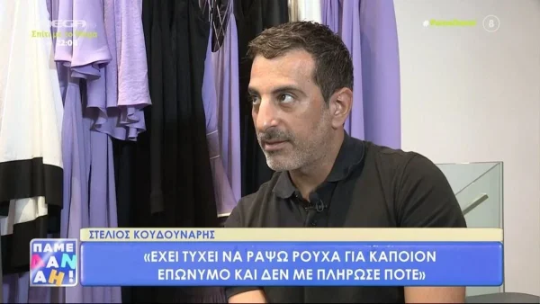 «Δε μπορούσα να αγοράσω ούτε...» - Τα δύσκολα χρόνια για τον Κουδουνάρη πριν γίνει διάσημος