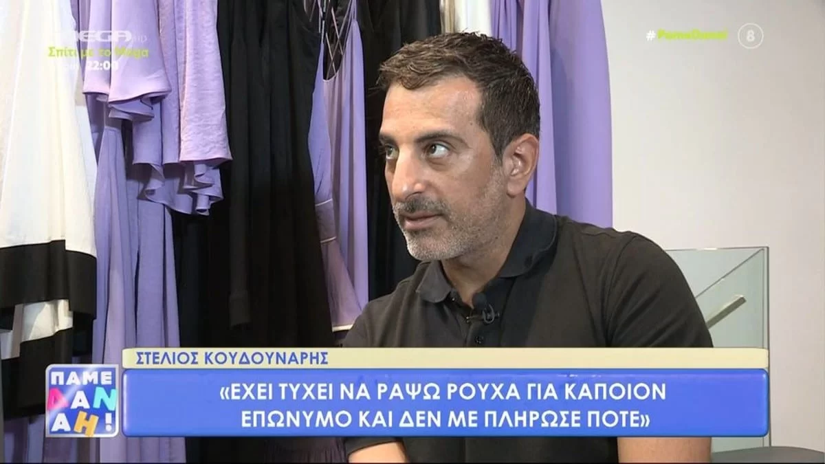 «Δε μπορούσα να αγοράσω ούτε...» - Τα δύσκολα χρόνια για τον Κουδουνάρη πριν γίνει διάσημος