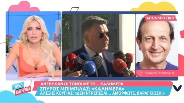 «Μου έκανε επίθεση ότι είμαι αμόρφωτος καραγκιόζης» - Ο Σπύρος Μπιμπίλας "καρφώνει" τον Αλέξη Κούγια