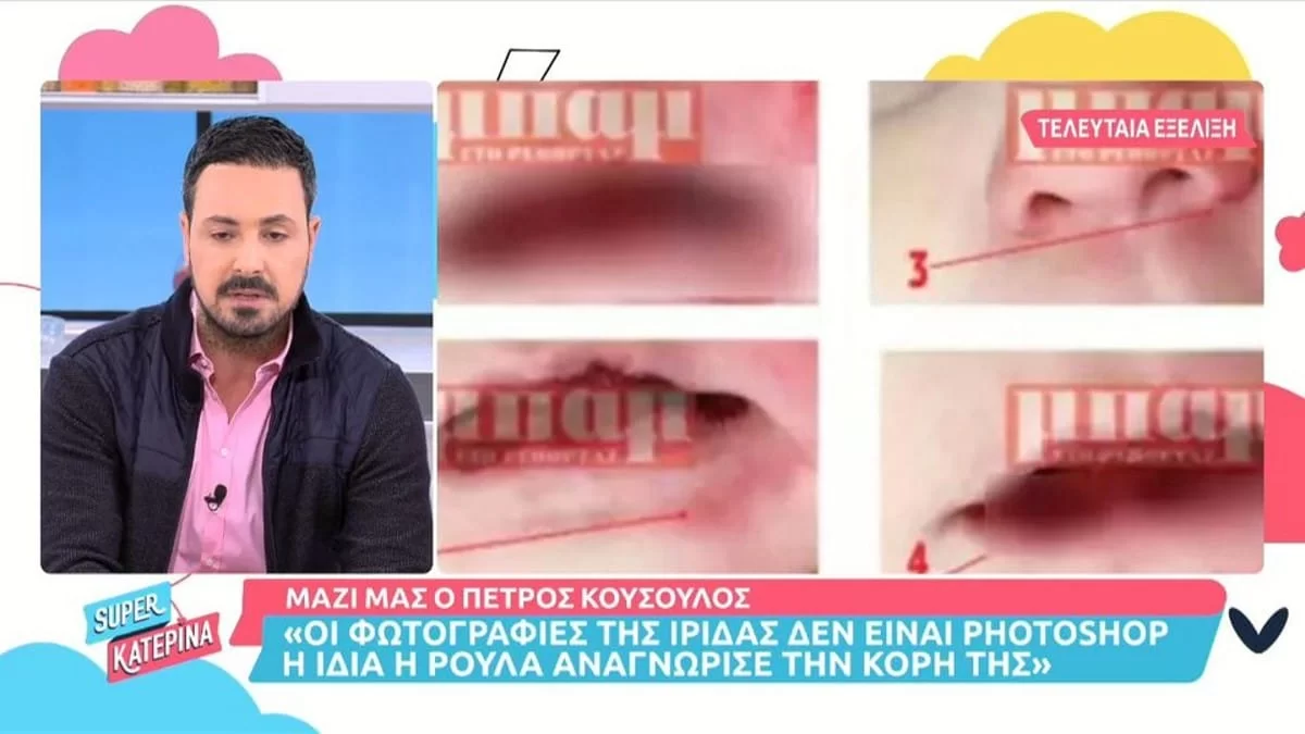 «Οι φωτογραφίες υπήρχαν στα εγκληματολογικά...» - ''Κόλαφος'' ο Κουσουλός για όσα έχει στα χέρια του